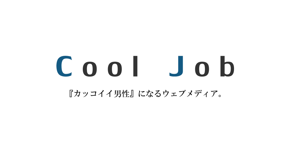 Cool Jobメインイメージ